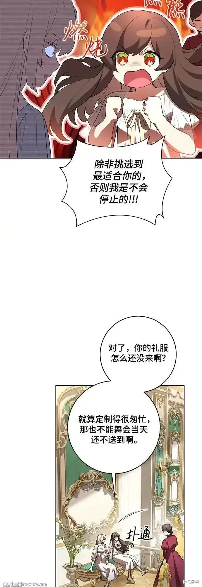 代價是你們的一切,第58话,第21张