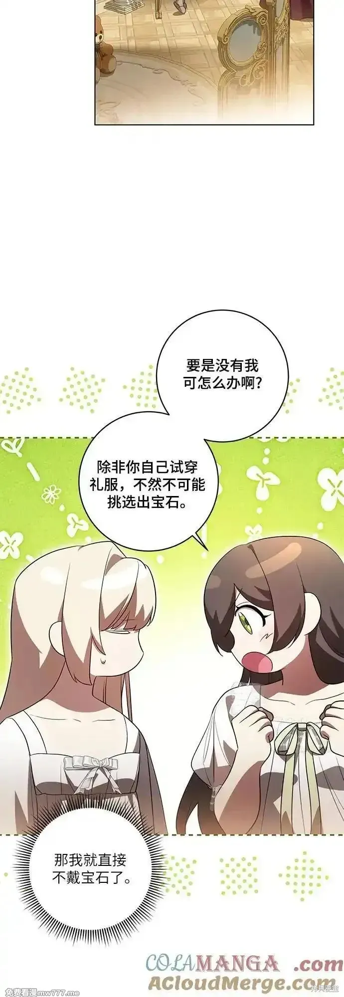 代價是你們的一切,第58话,第22张