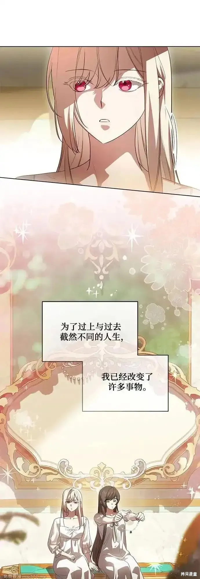 代價是你們的一切,第58话,第24张