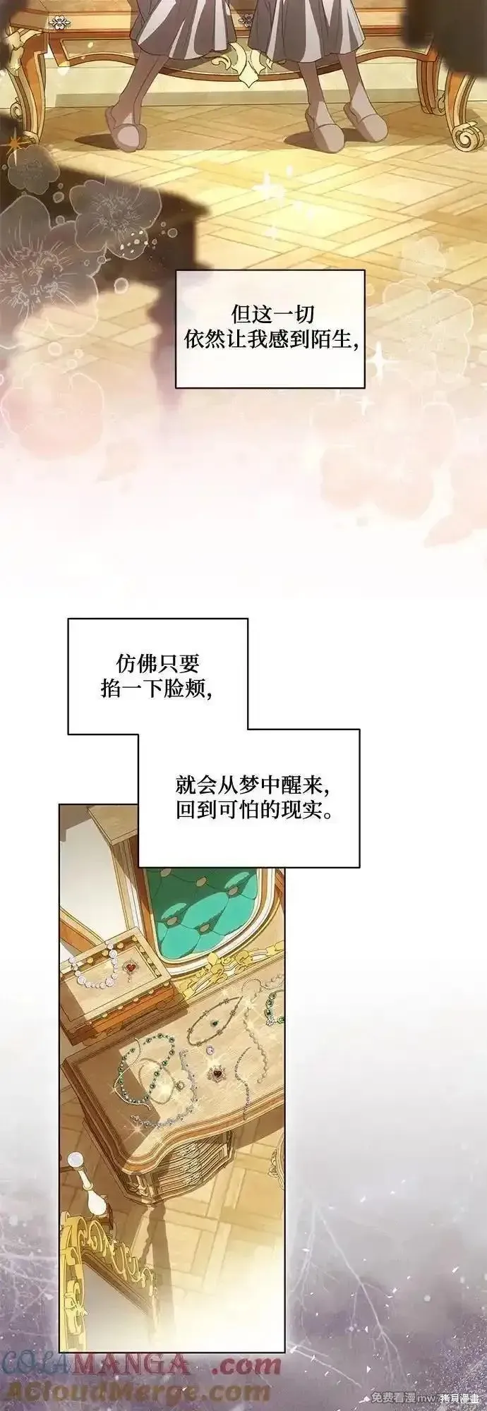代價是你們的一切,第58话,第25张