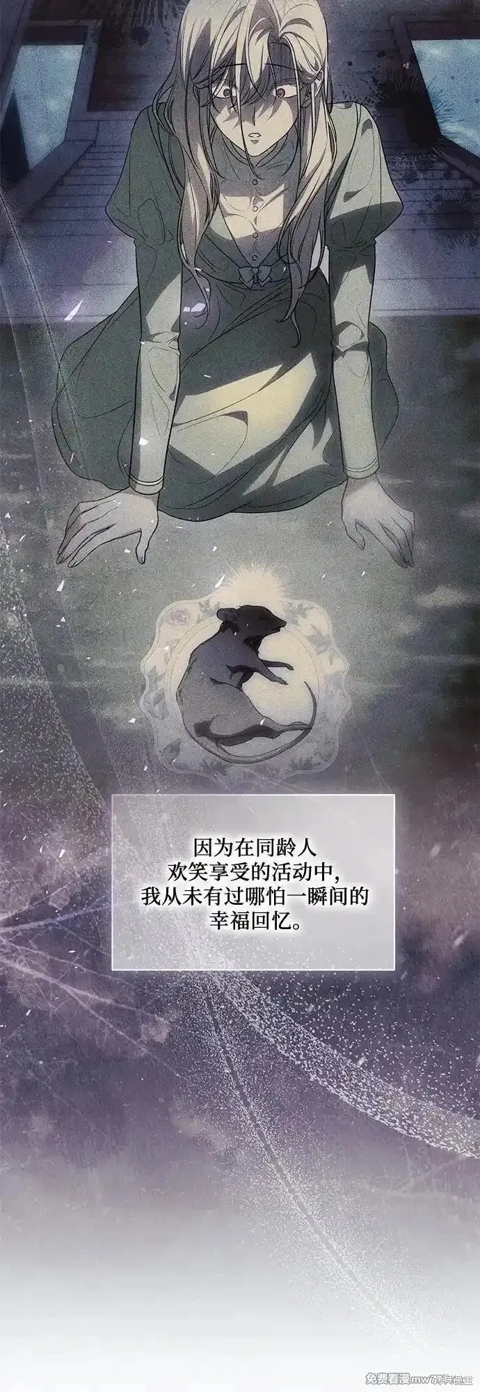 代價是你們的一切,第58话,第27张