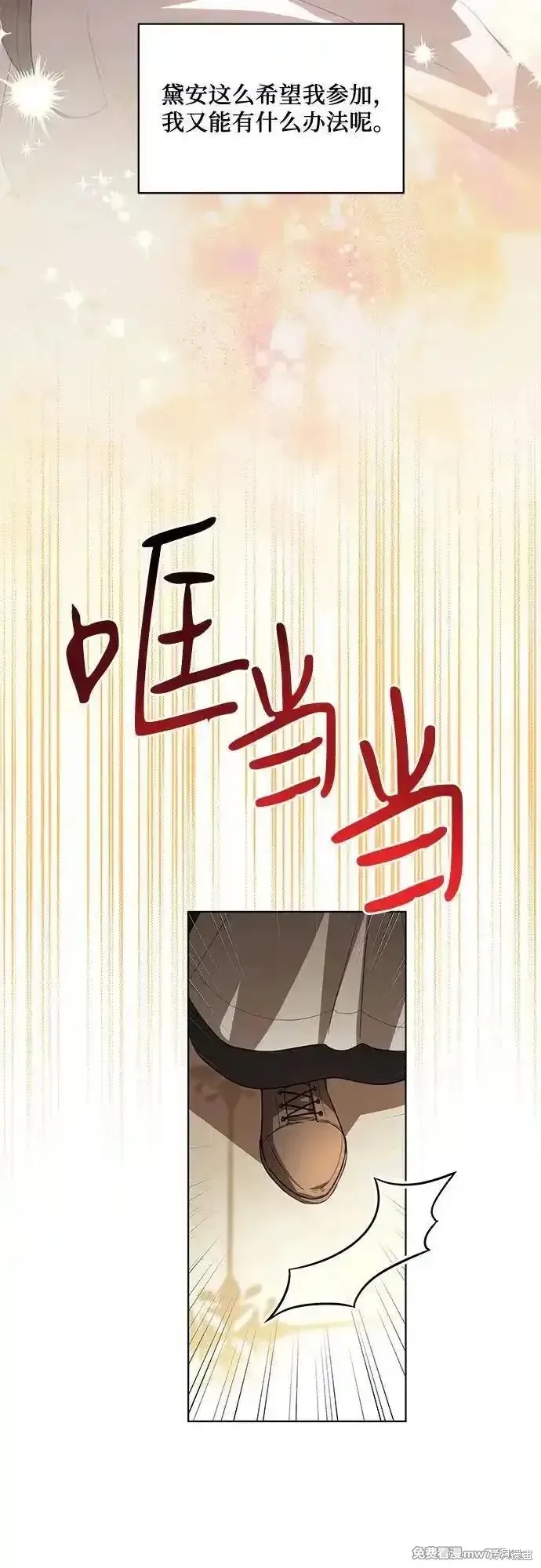 代價是你們的一切,第58话,第30张