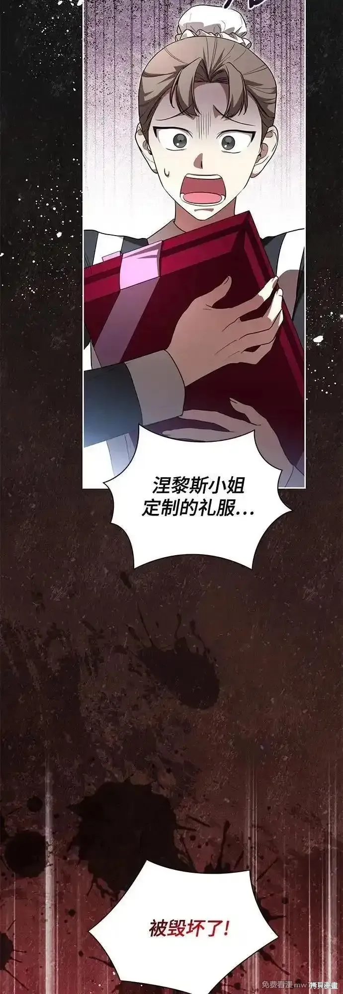 代價是你們的一切,第58话,第32张