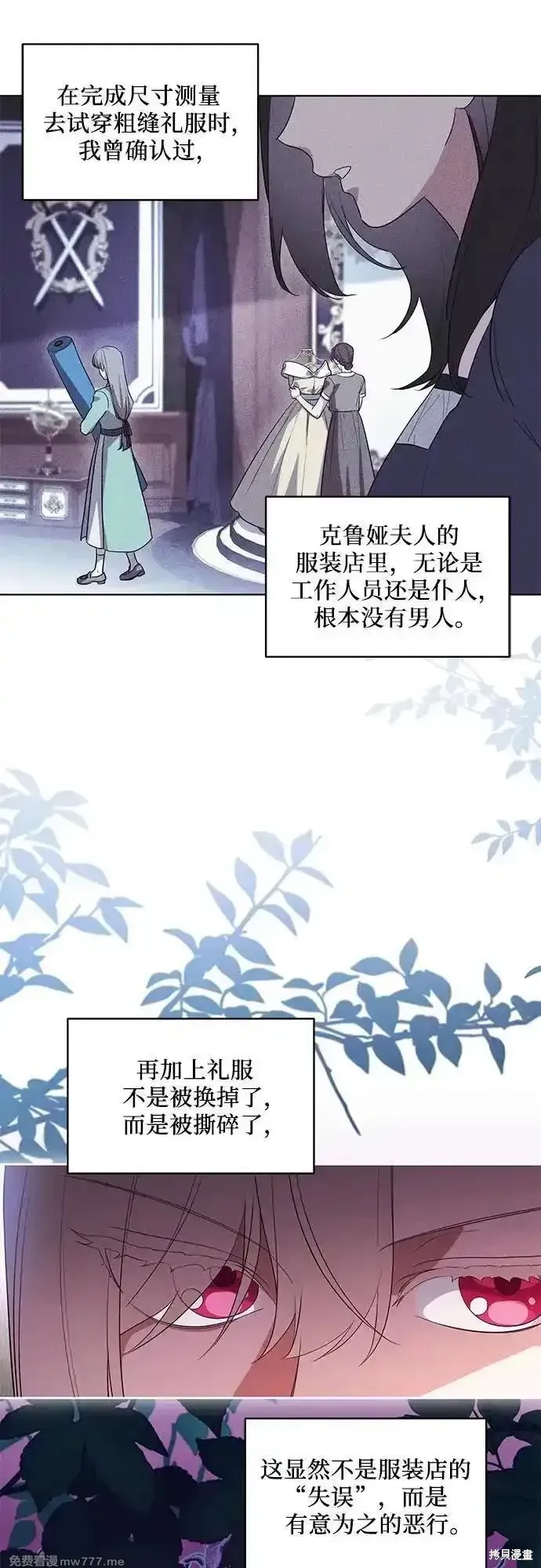 代價是你們的一切,第58话,第36张