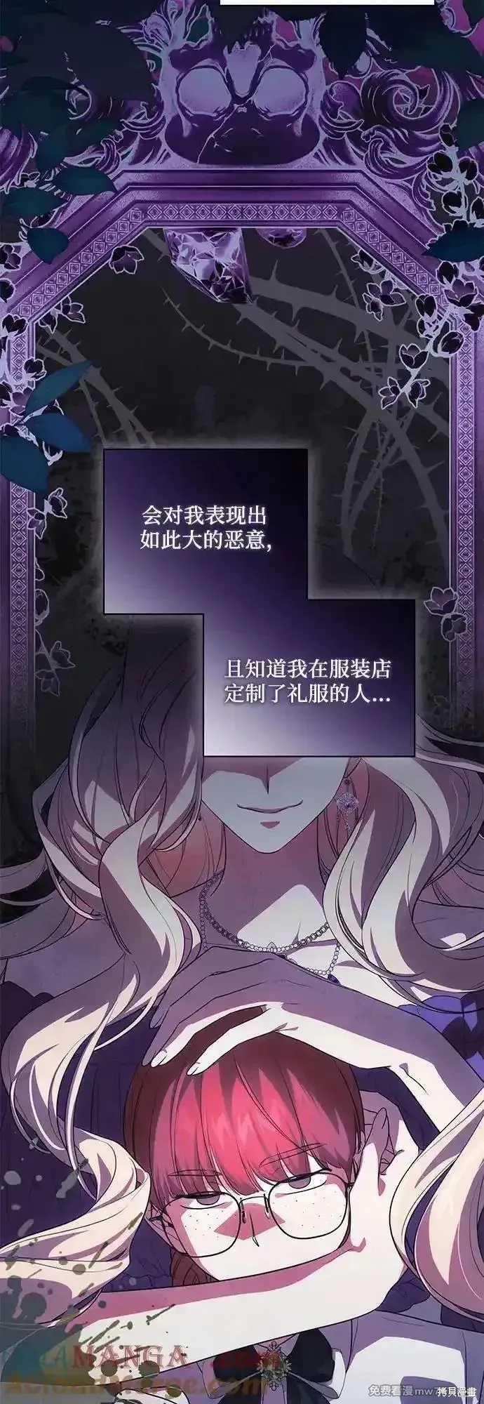 代價是你們的一切,第58话,第37张