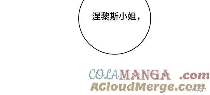 代價是你們的一切,第58话,第43张