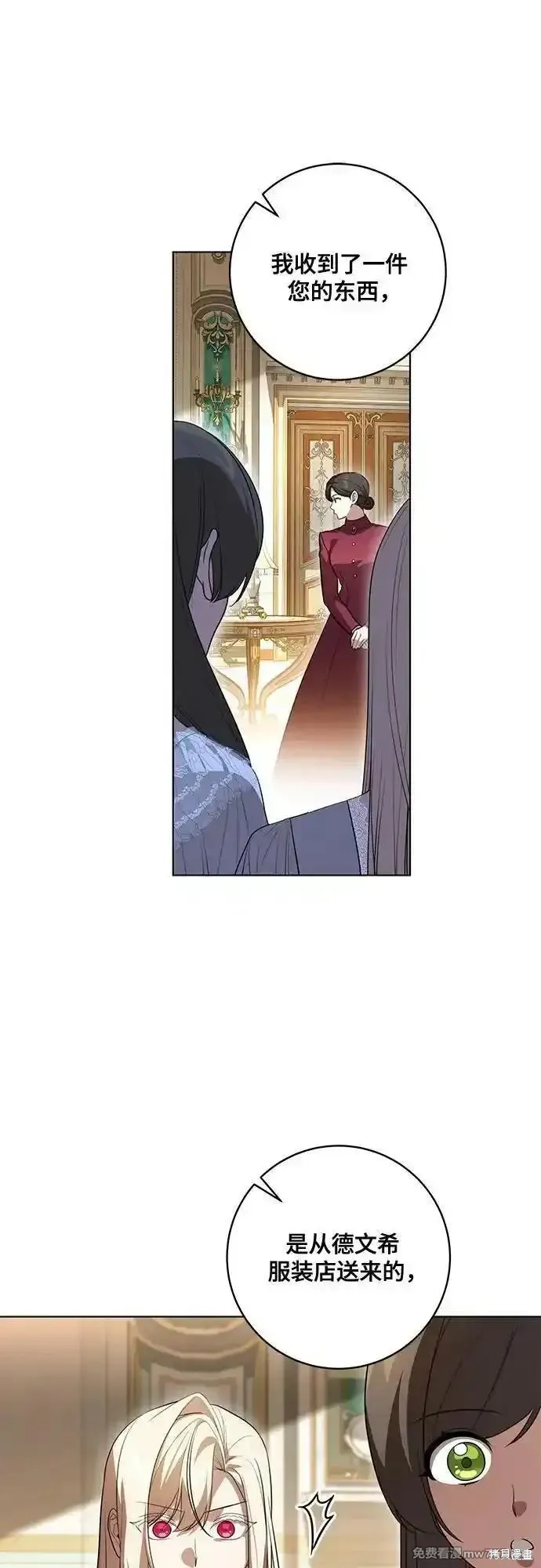 代價是你們的一切,第58话,第44张