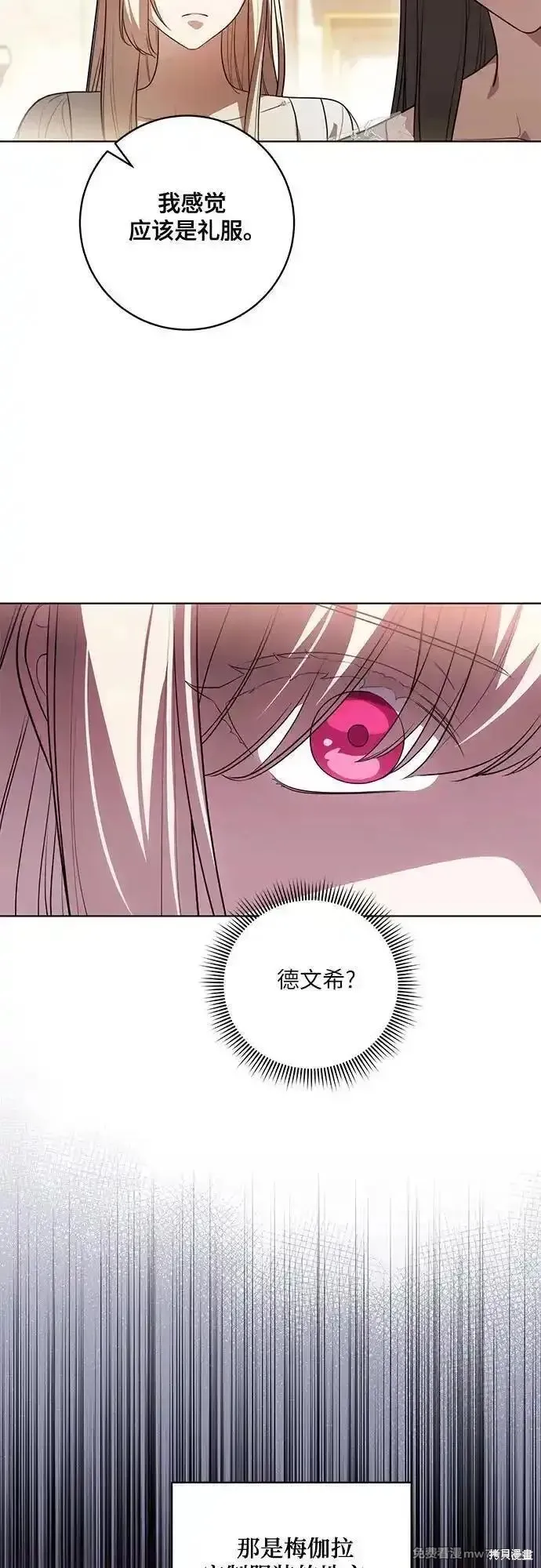代價是你們的一切,第58话,第45张