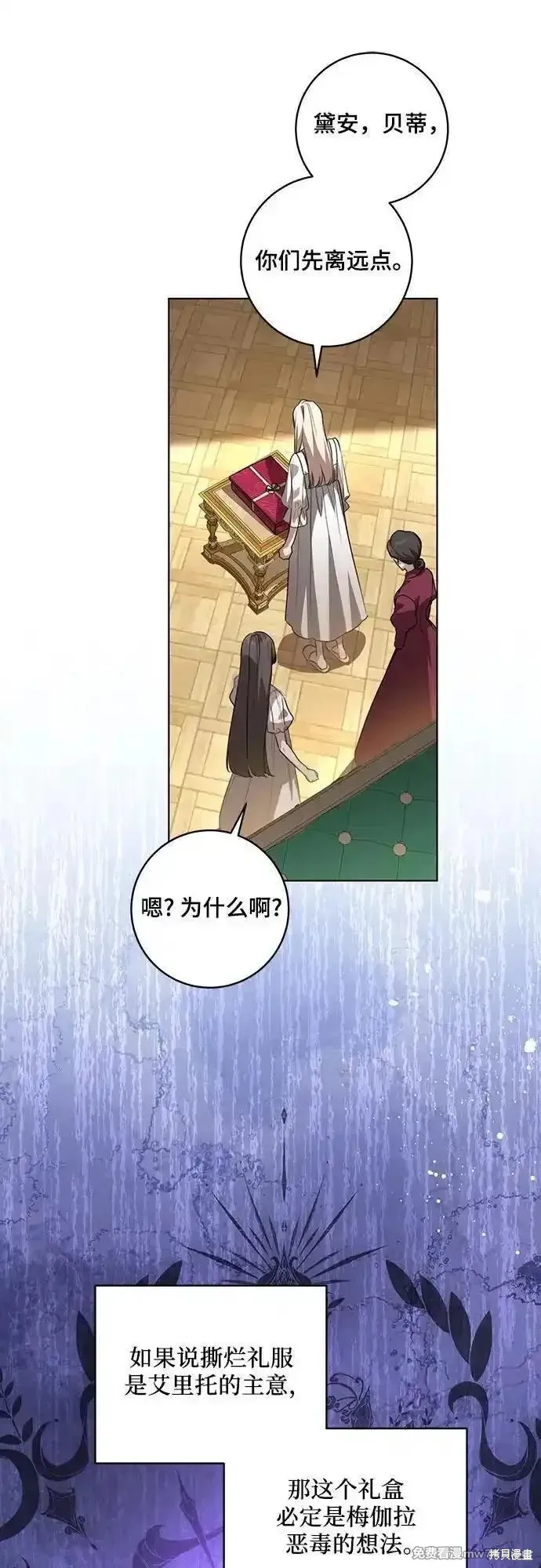 代價是你們的一切,第58话,第48张