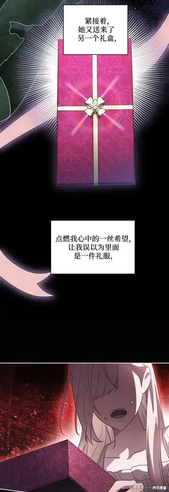 代價是你們的一切,第58话,第50张