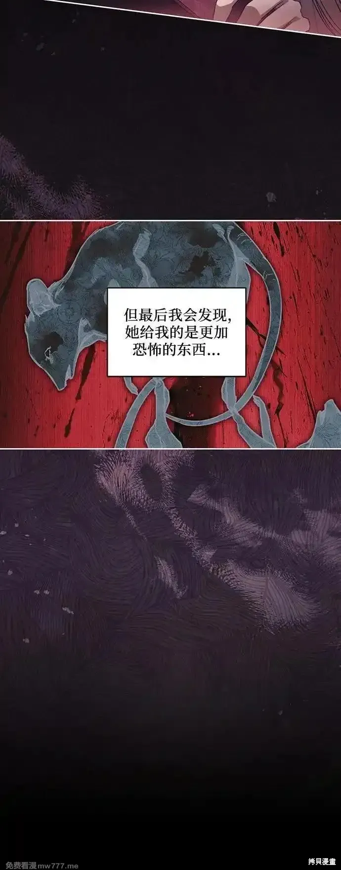 代價是你們的一切,第58话,第51张