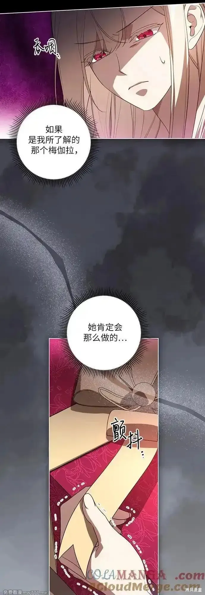 代價是你們的一切,第58话,第52张