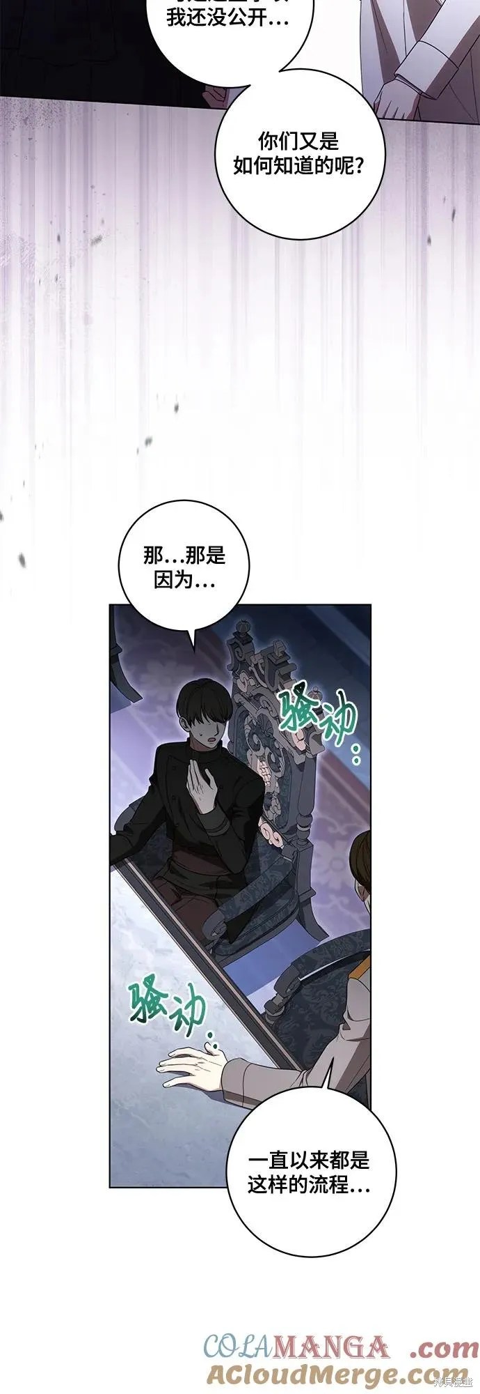 代價是你們的一切,第72话,第10张