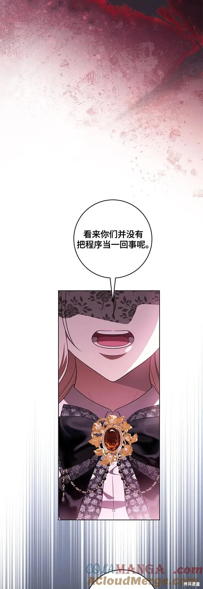 代價是你們的一切,第72话,第13张