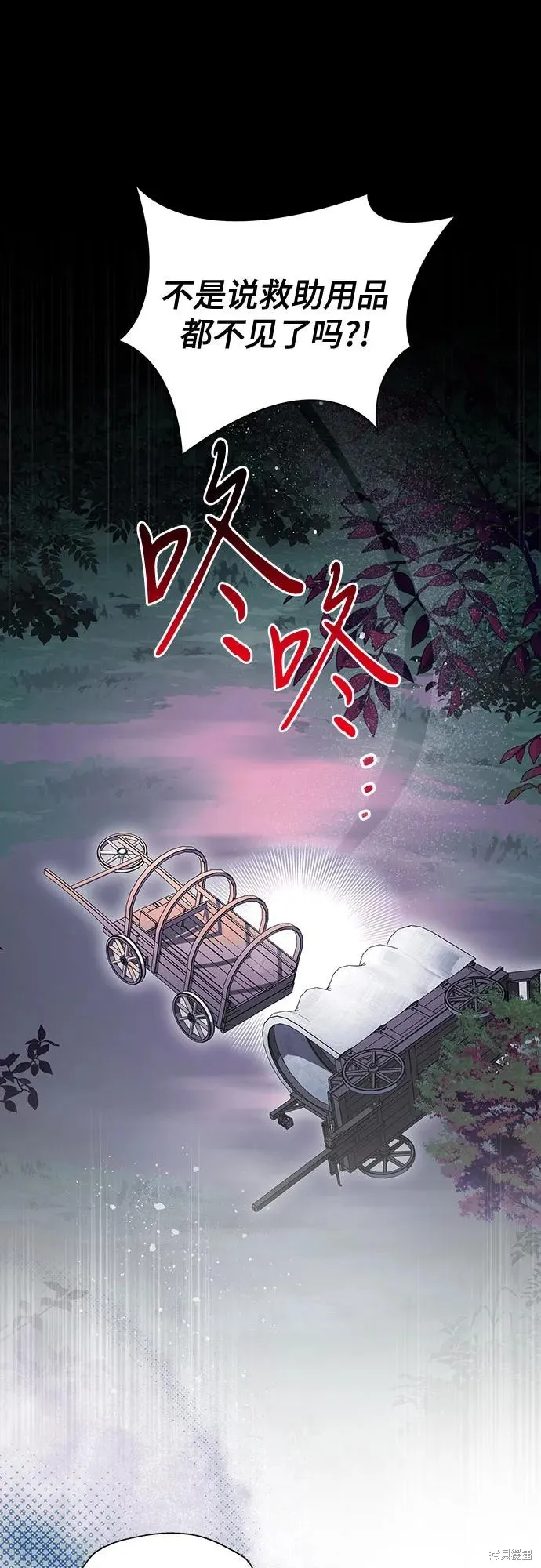 代價是你們的一切,第72话,第2张