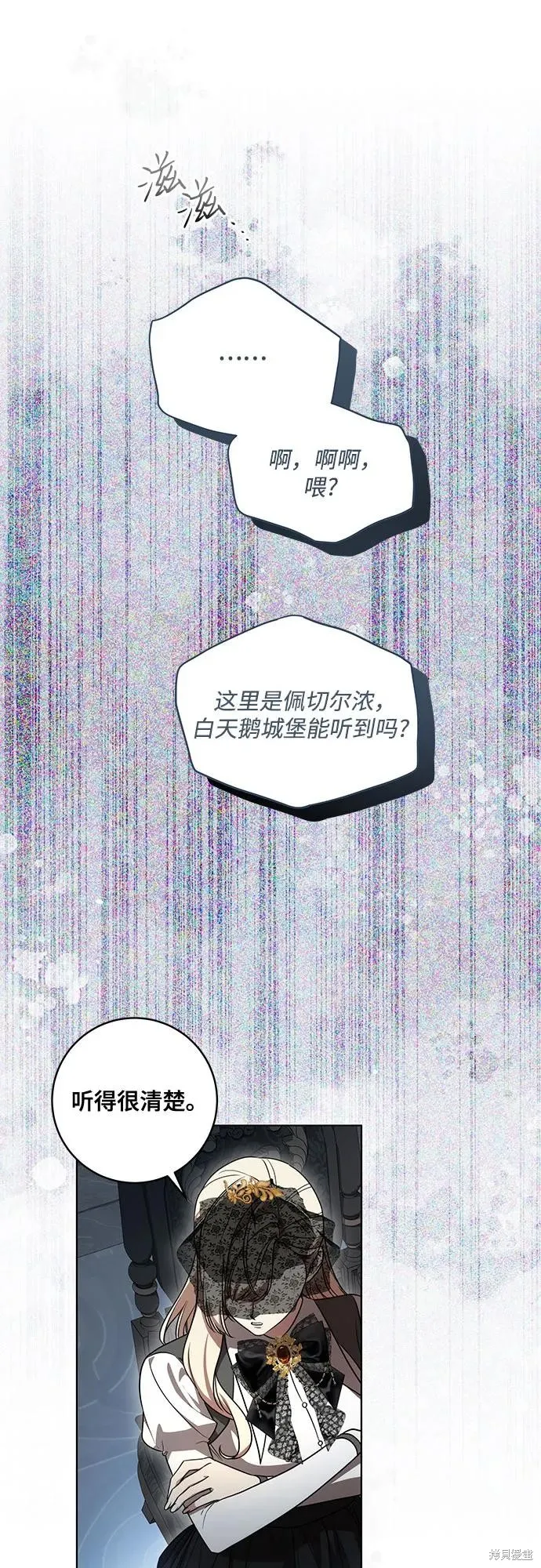 代價是你們的一切,第72话,第21张