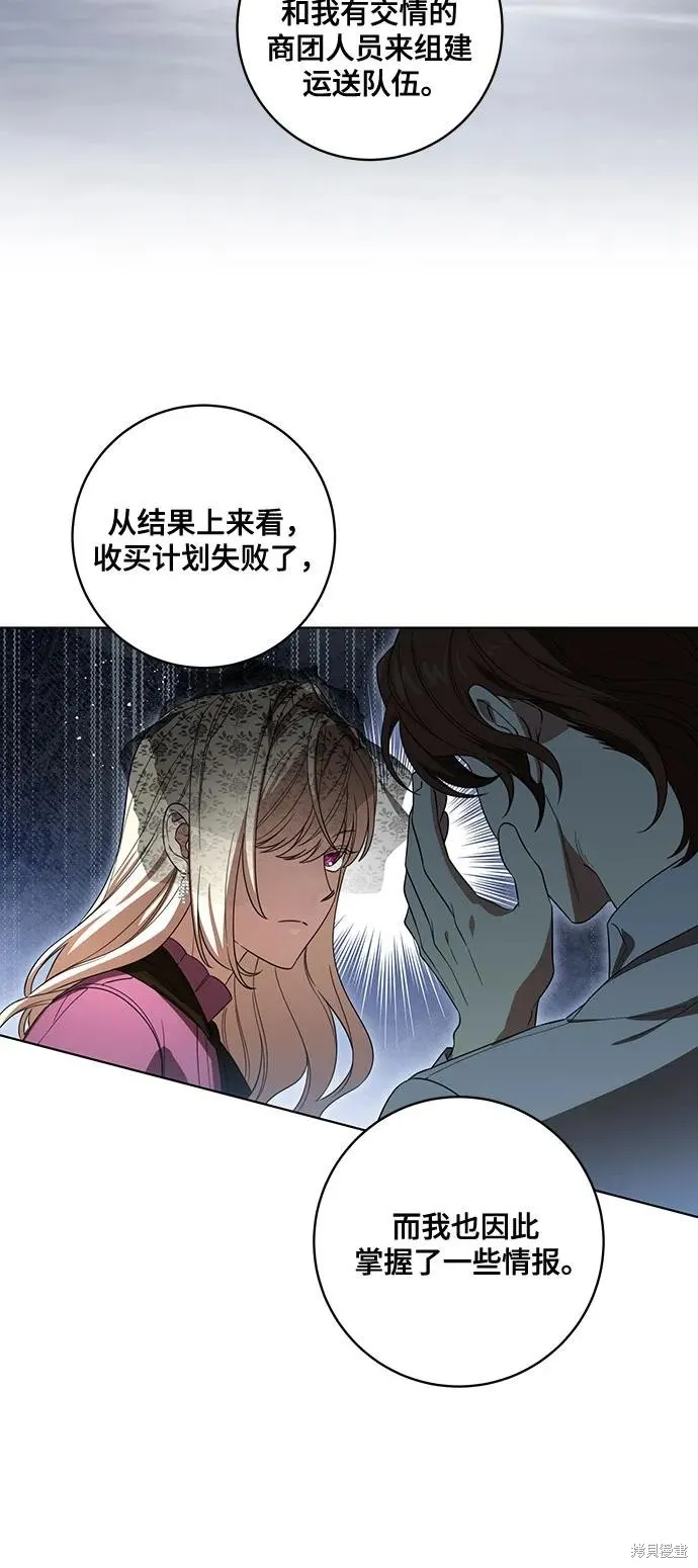 代價是你們的一切,第72话,第29张