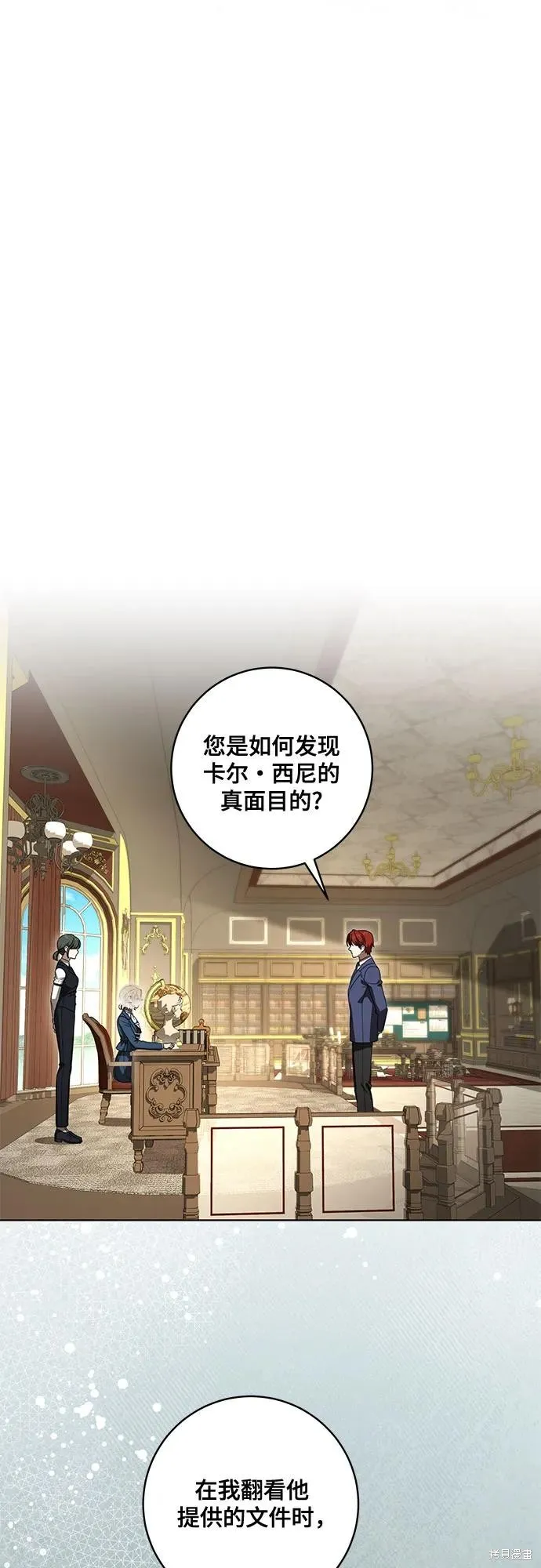 代價是你們的一切,第72话,第35张
