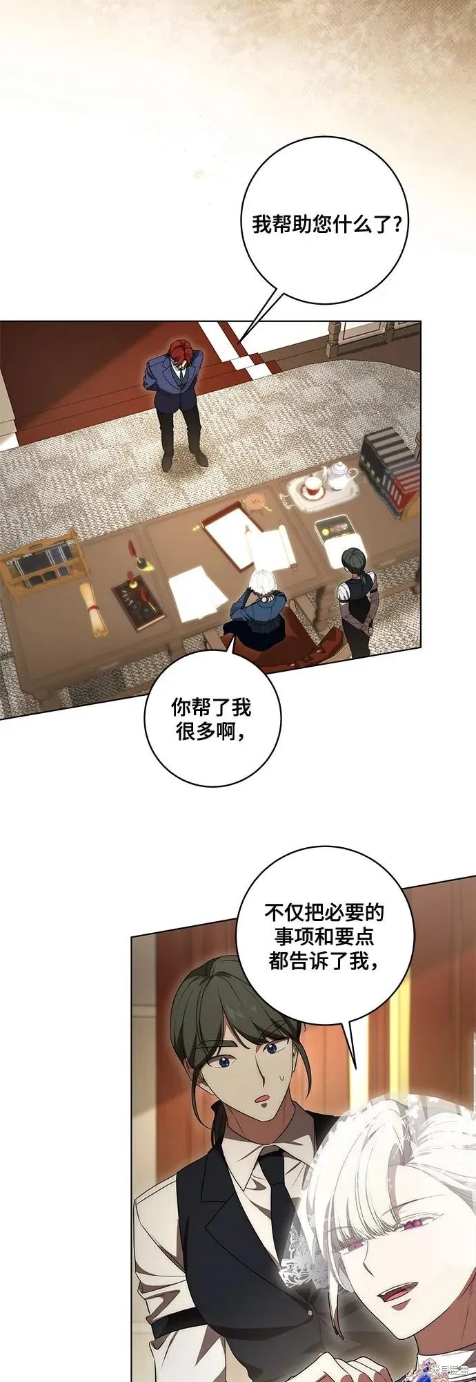 代價是你們的一切,第72话,第39张