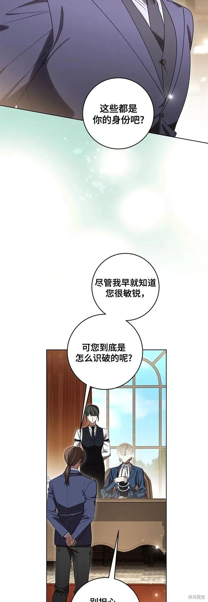 代價是你們的一切,第72话,第47张