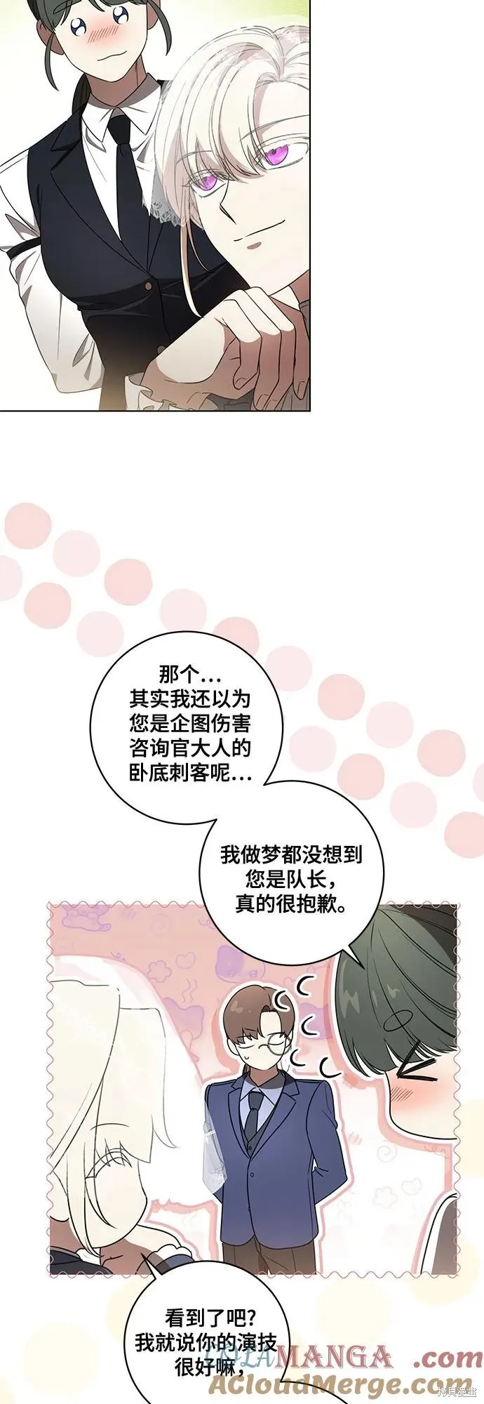 代價是你們的一切,第72话,第52张