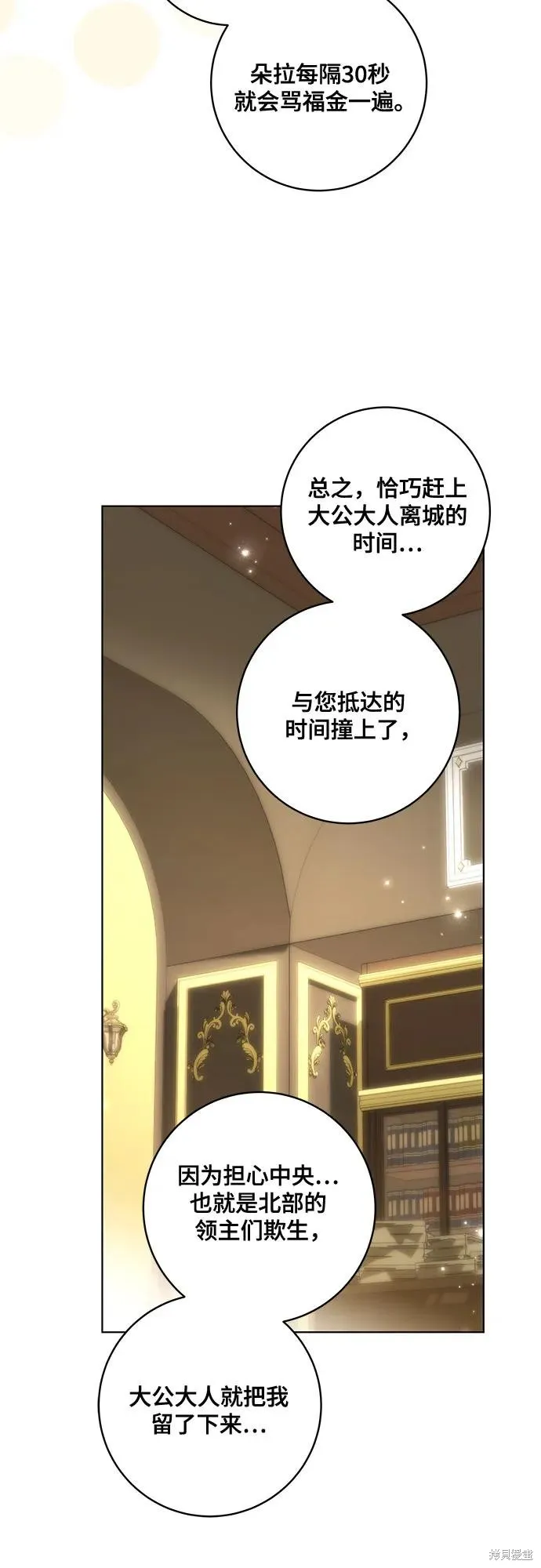 代價是你們的一切,第72话,第53张