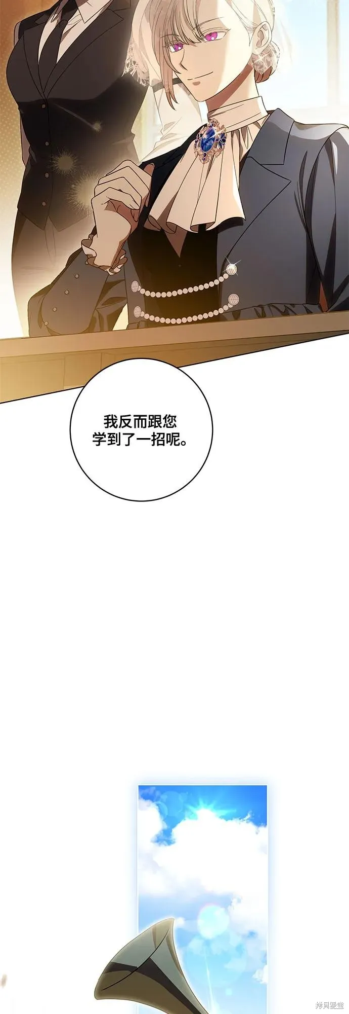 代價是你們的一切,第72话,第56张