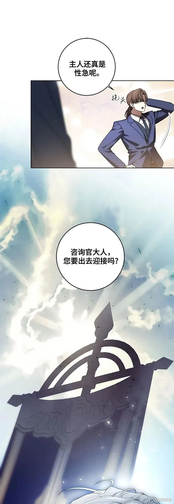 代價是你們的一切,第72话,第59张