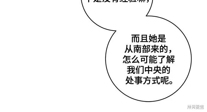 代價是你們的一切,第72话,第6张