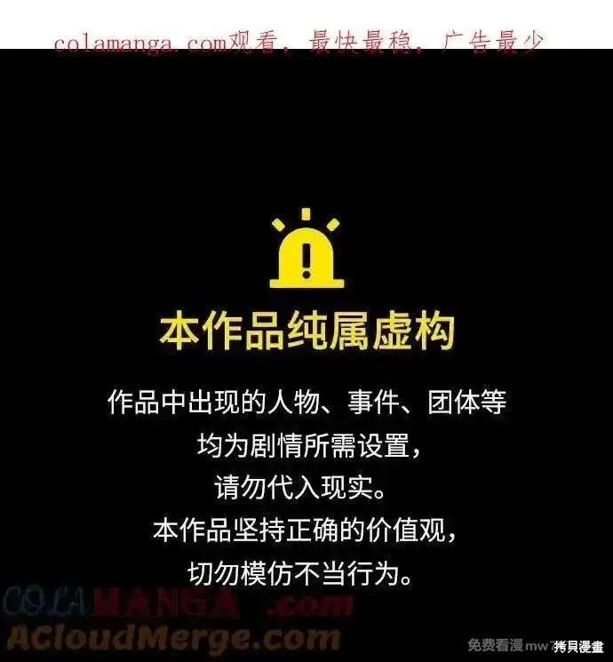代價是你們的一切,第66话,第1张