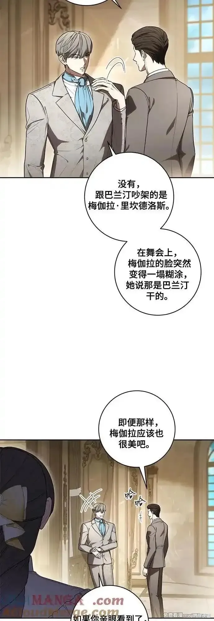 代價是你們的一切,第66话,第10张