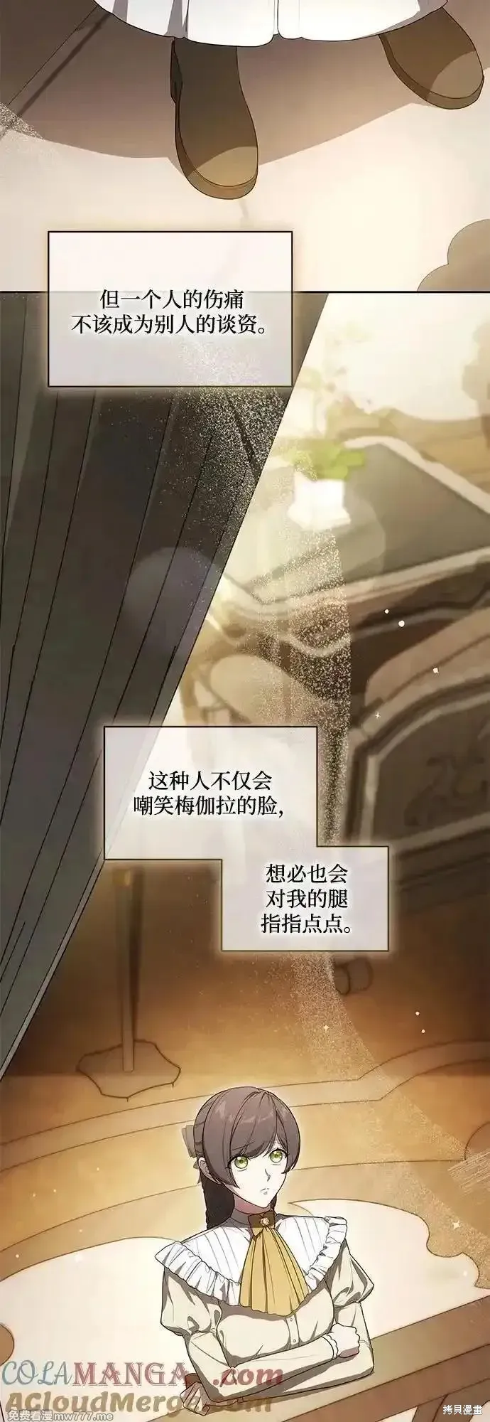 代價是你們的一切,第66话,第13张