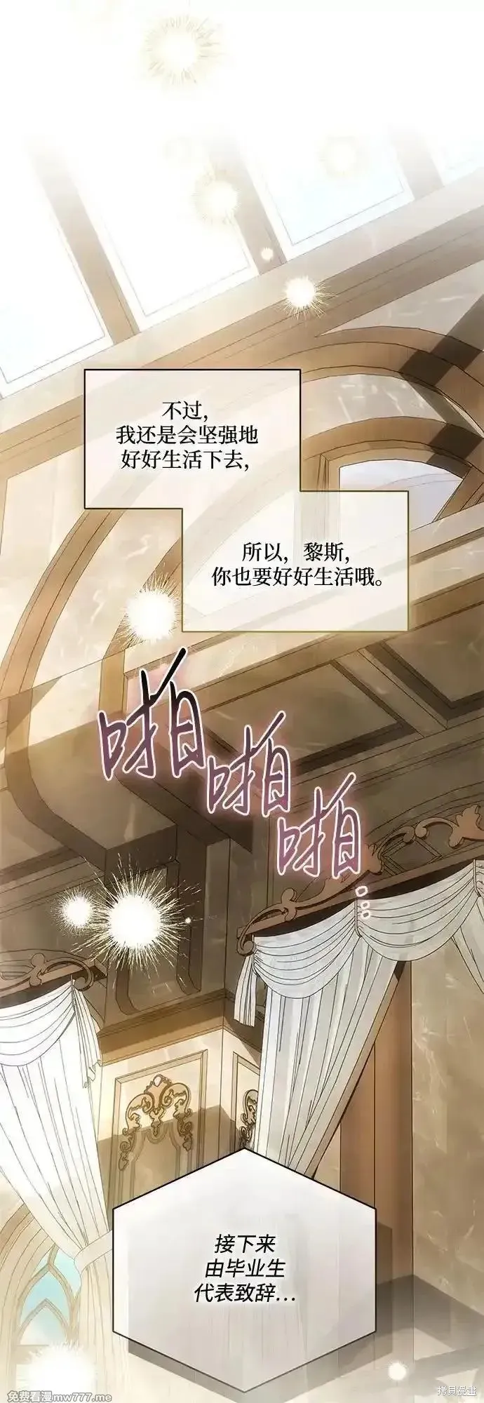 代價是你們的一切,第66话,第15张