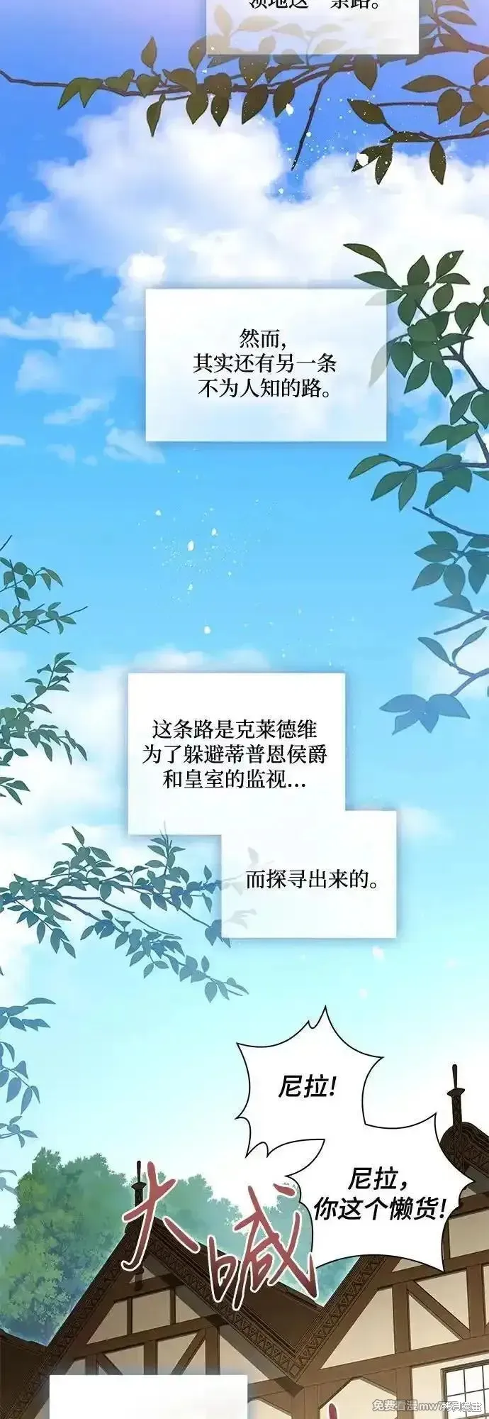 代價是你們的一切,第66话,第18张