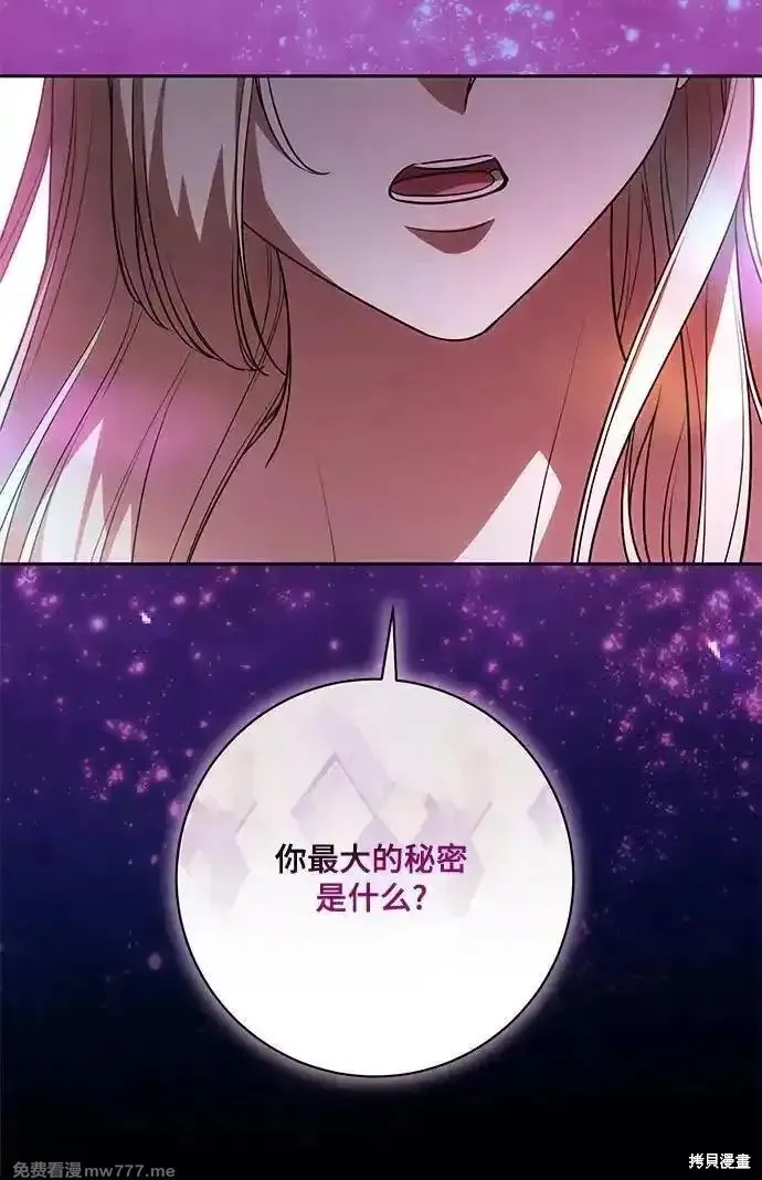 代價是你們的一切,第66话,第26张