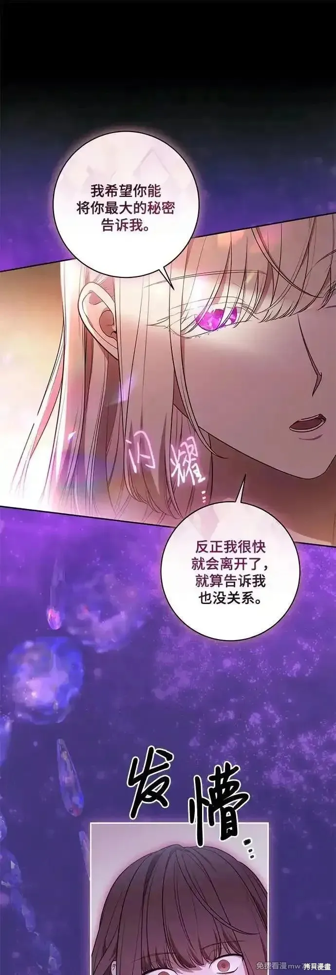 代價是你們的一切,第66话,第27张