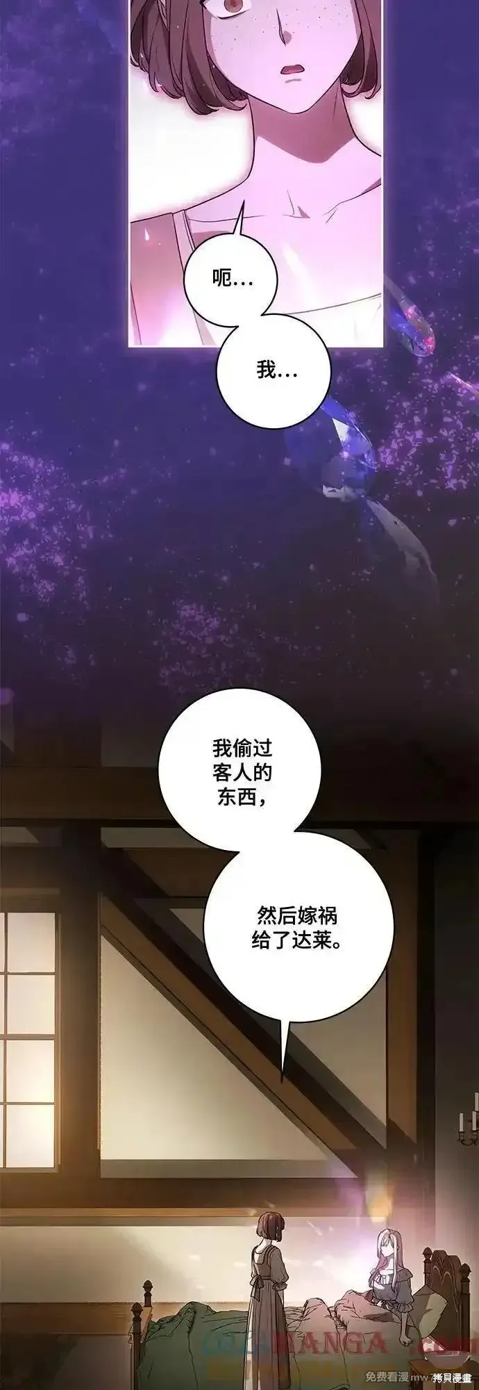 代價是你們的一切,第66话,第28张