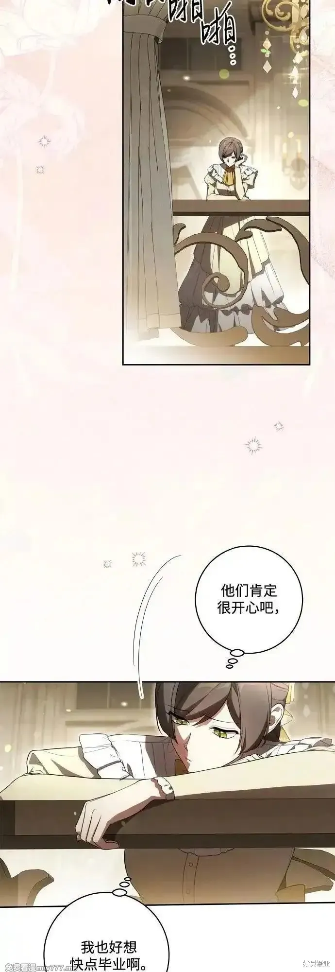 代價是你們的一切,第66话,第3张