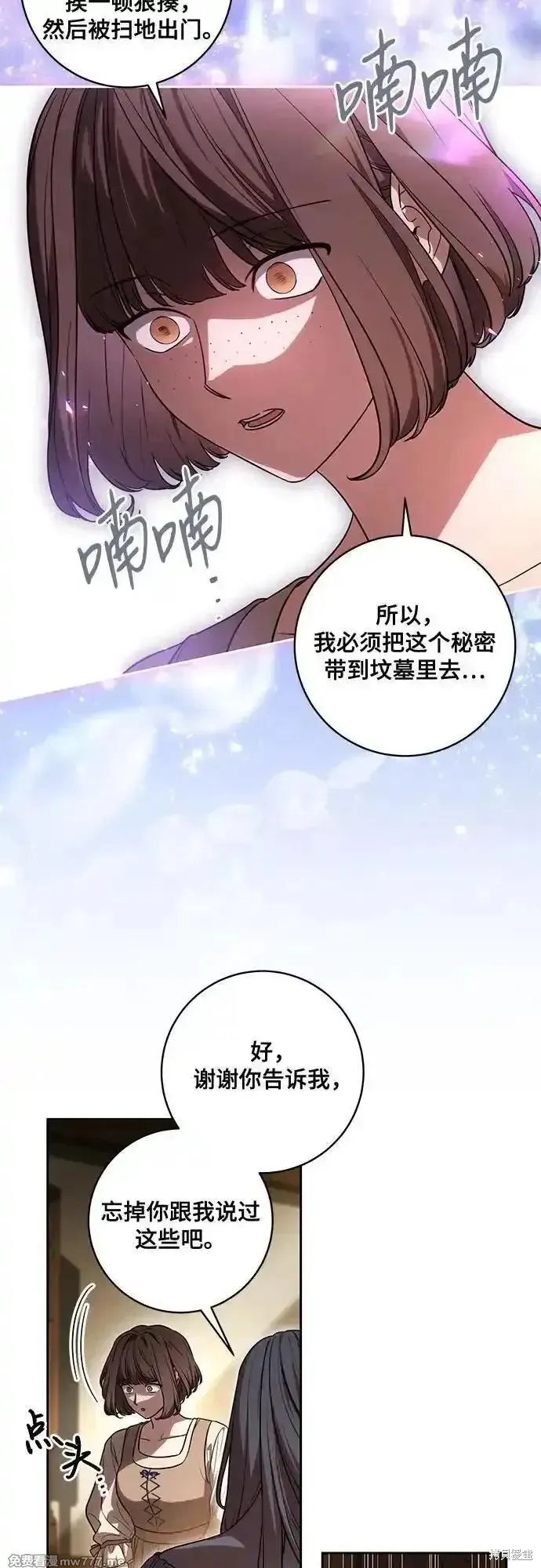 代價是你們的一切,第66话,第30张