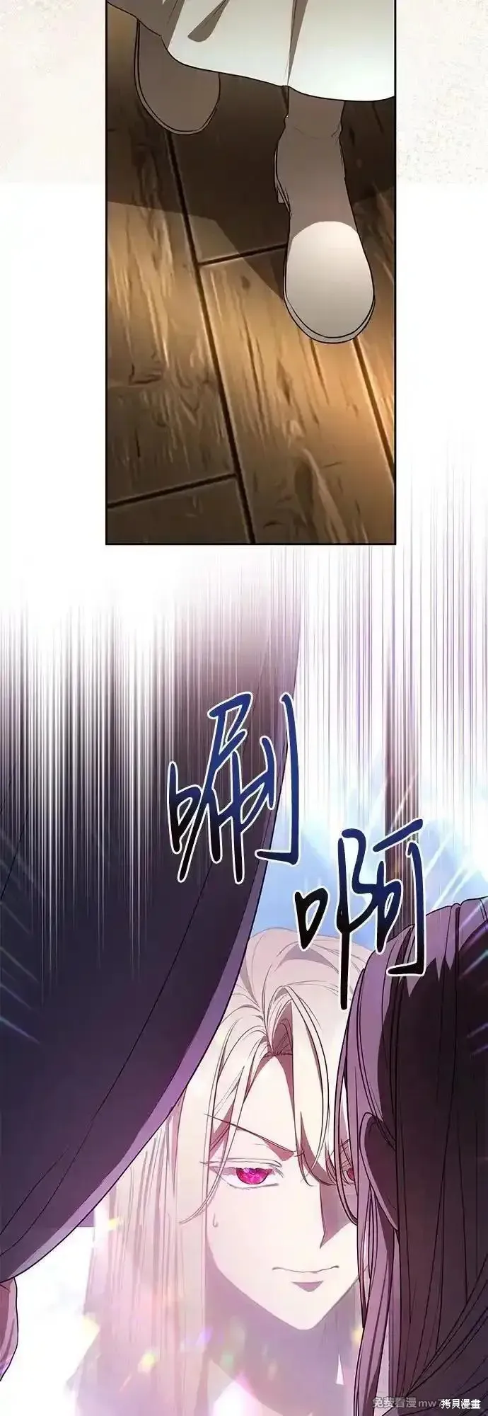 代價是你們的一切,第66话,第35张