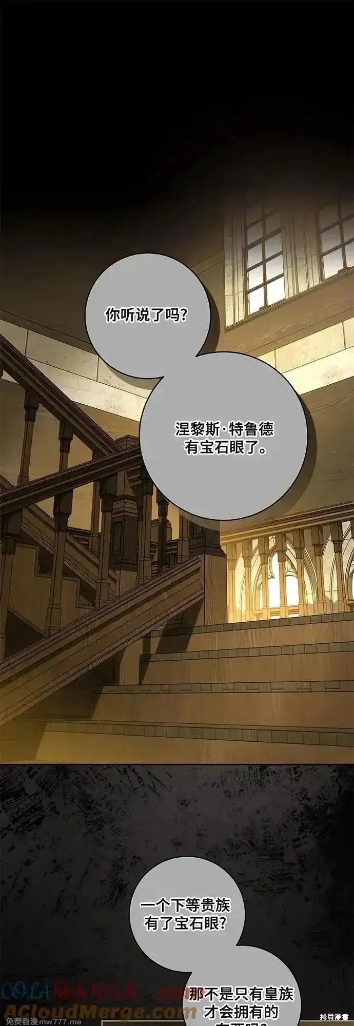 代價是你們的一切,第66话,第37张