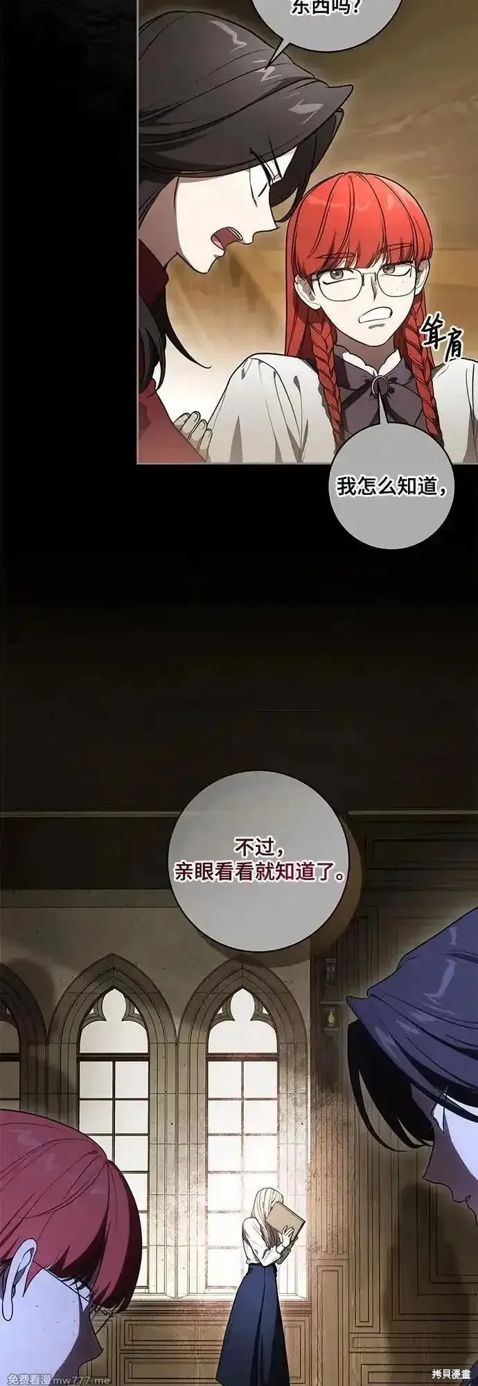 代價是你們的一切,第66话,第38张