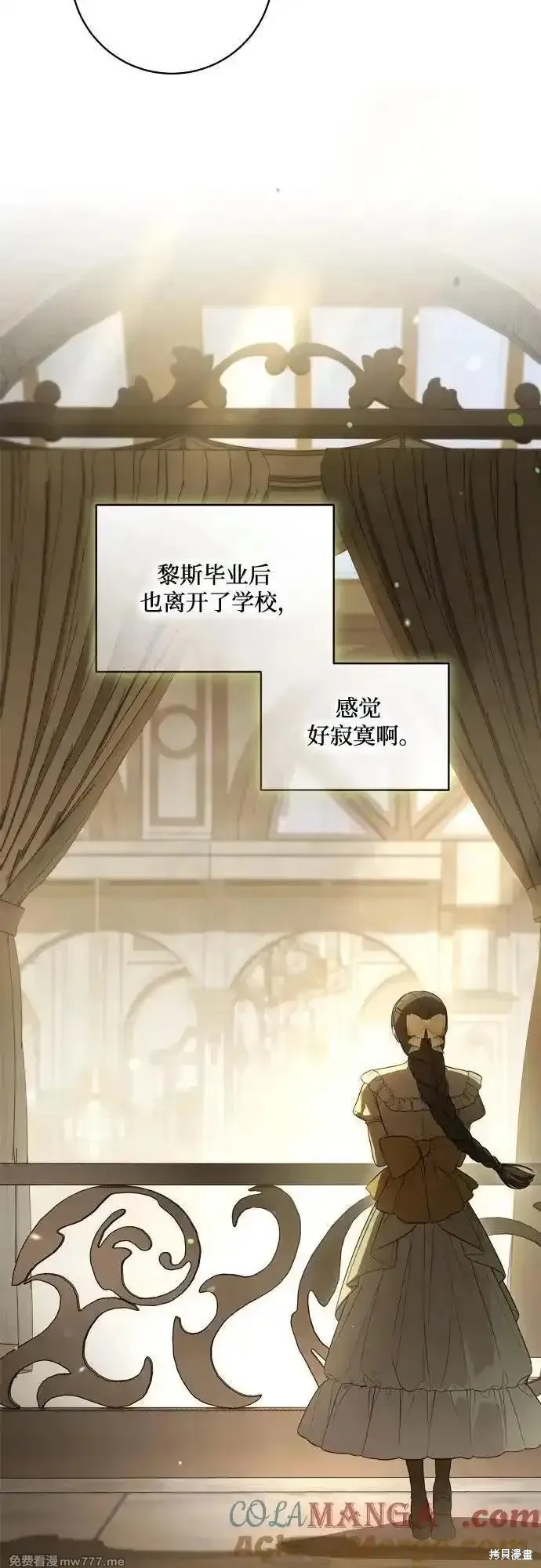 代價是你們的一切,第66话,第4张