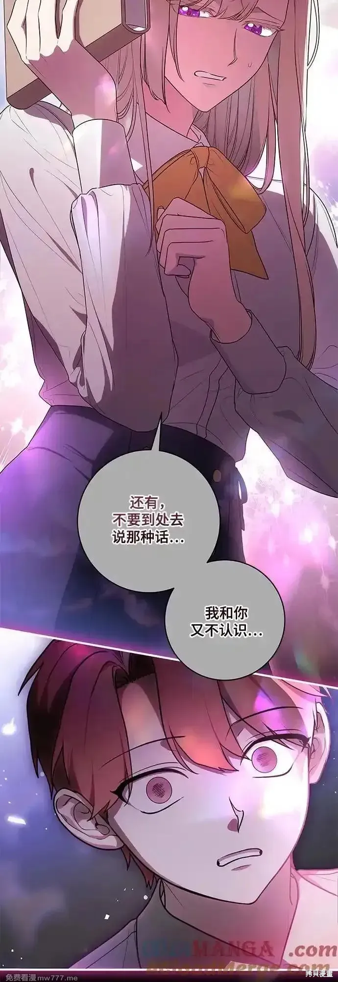 代價是你們的一切,第66话,第40张