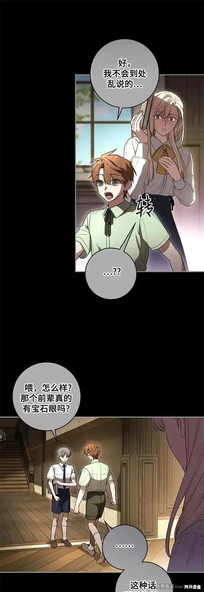 代價是你們的一切,第66话,第42张