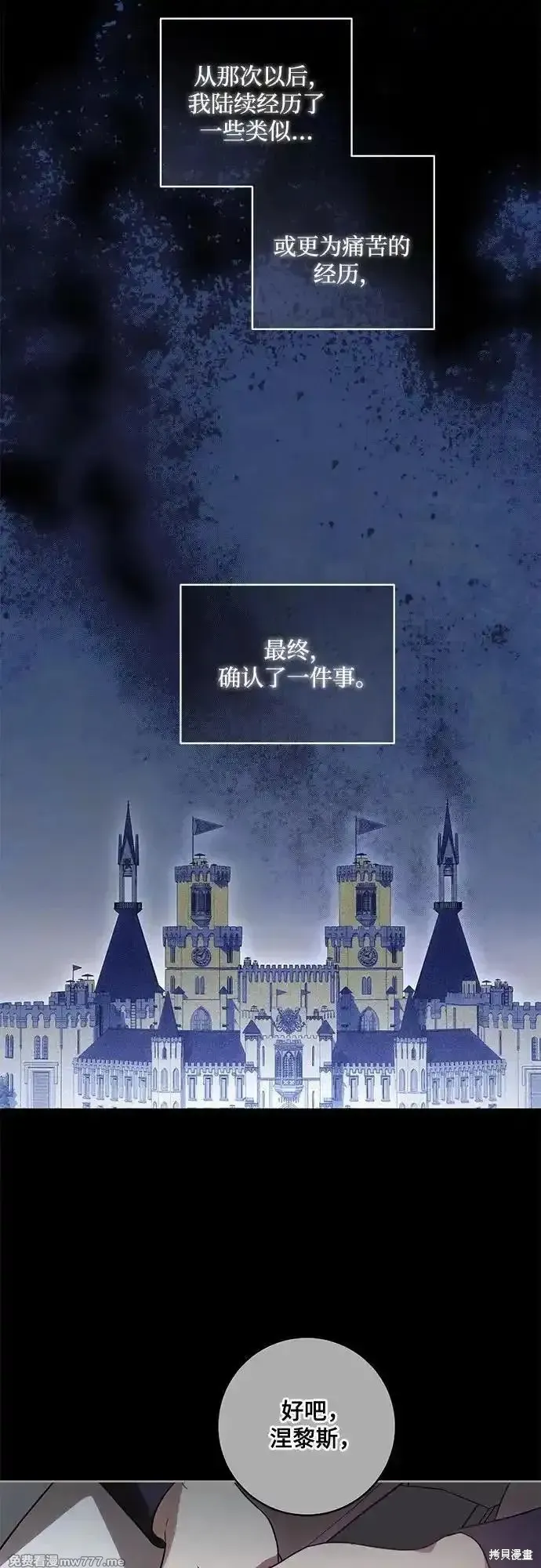 代價是你們的一切,第66话,第45张