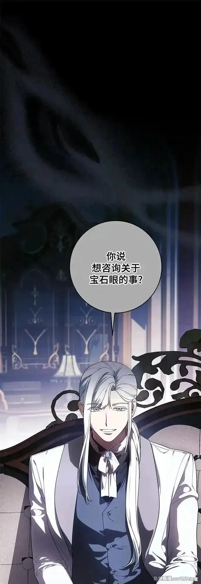 代價是你們的一切,第66话,第47张