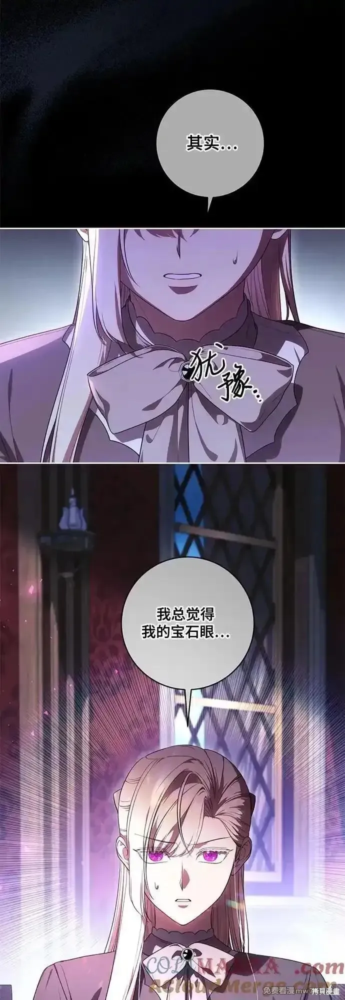 代價是你們的一切,第66话,第49张