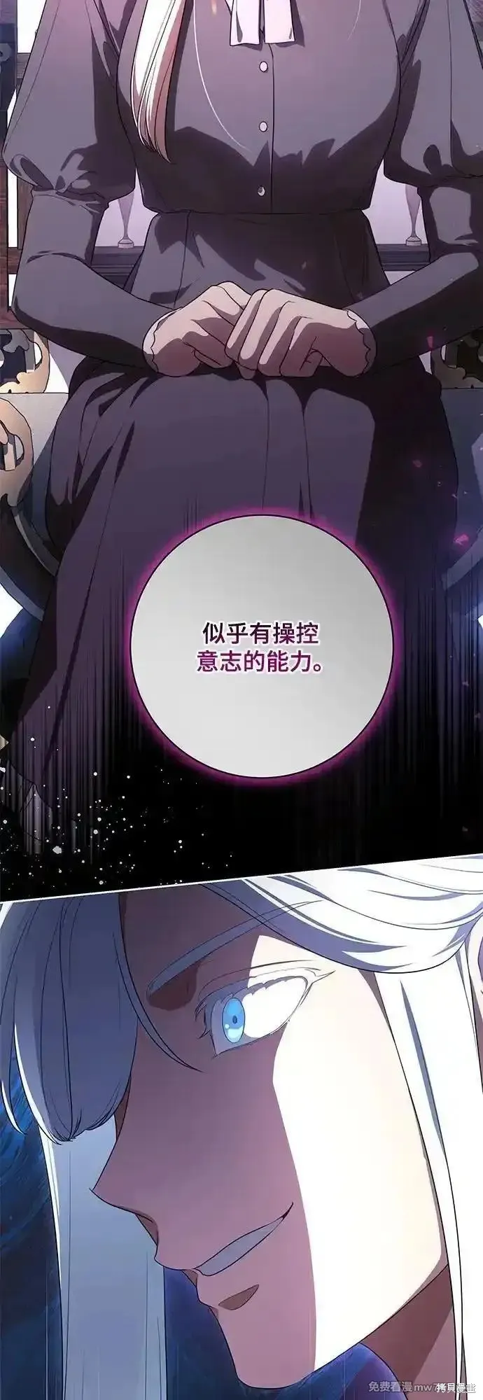 代價是你們的一切,第66话,第50张