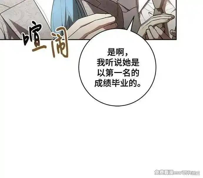 代價是你們的一切,第66话,第6张